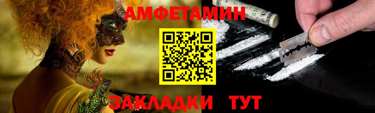 Свободный  АМФ 97%  Амфетамин  Вход с VPN 