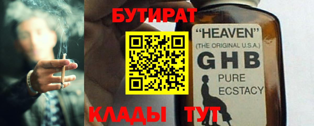 Свободный  Бутират Butirat  Вход с VPN 
