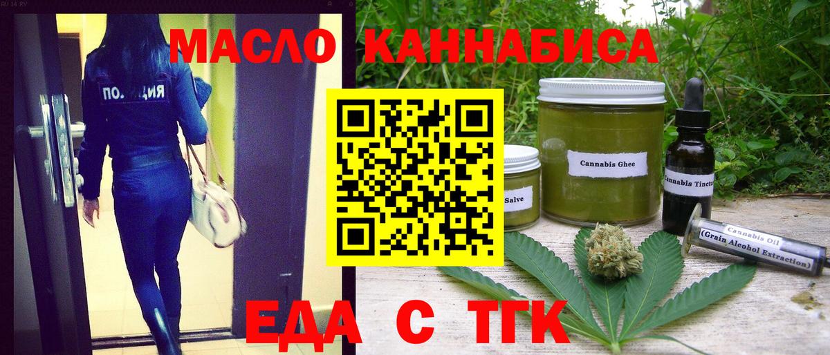 Cannafood конопля  Вход с VPN  Свободный 