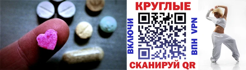 Экстази круглые  где купить наркоту  Свободный 
