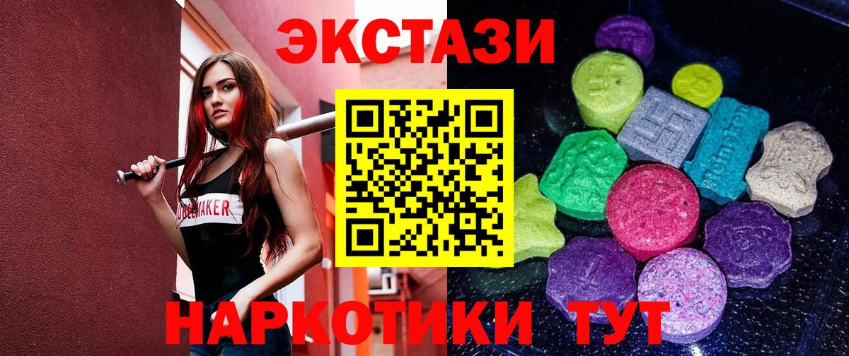 Ecstasy MDMA  Вход с VPN  Свободный  ЭКСТАЗИ mix 