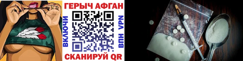 ГЕРОИН VHQ  купить наркотики цена  Свободный 