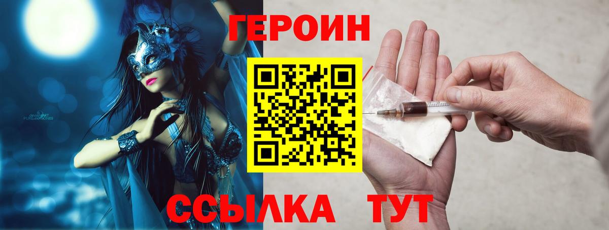 Свободный  ГЕРОИН герыч  Вход с VPN 