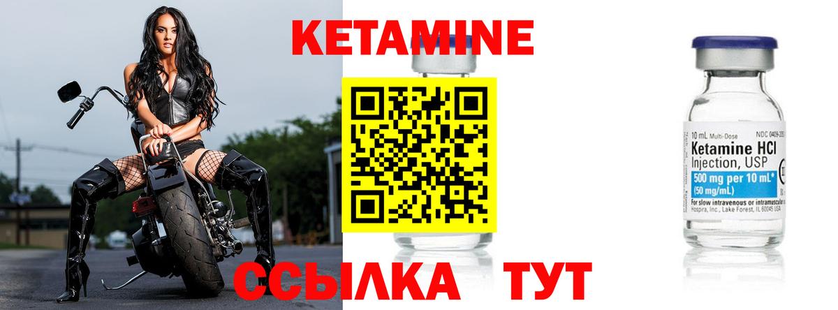 Свободный  КЕТАМИН VHQ  КЕТАМИН ketamine  Вход с VPN 