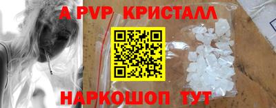 альфа пвп Канаш
