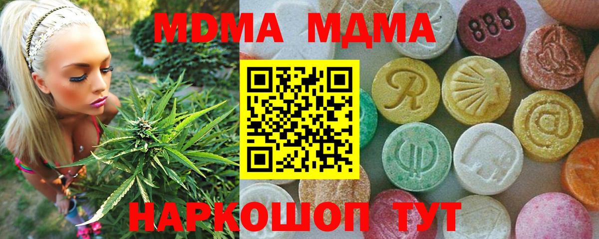 МДМА VHQ  MDMA Molly  МДМА  Свободный  Вход с VPN 