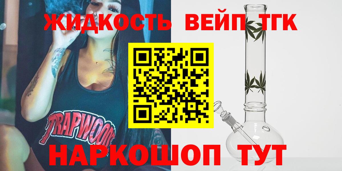 Дистиллят ТГК гашишное масло Свободный