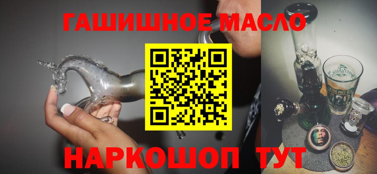 Дистиллят ТГК гашишное масло  Дистиллят ТГК концентрат  Свободный  Вход с VPN 